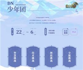 天龙八部私服开辅助掉线。